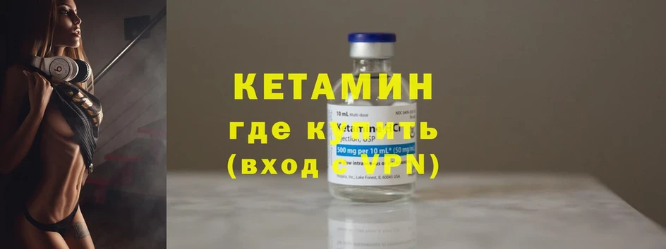 Кетамин ketamine  сколько стоит  Новоуральск 