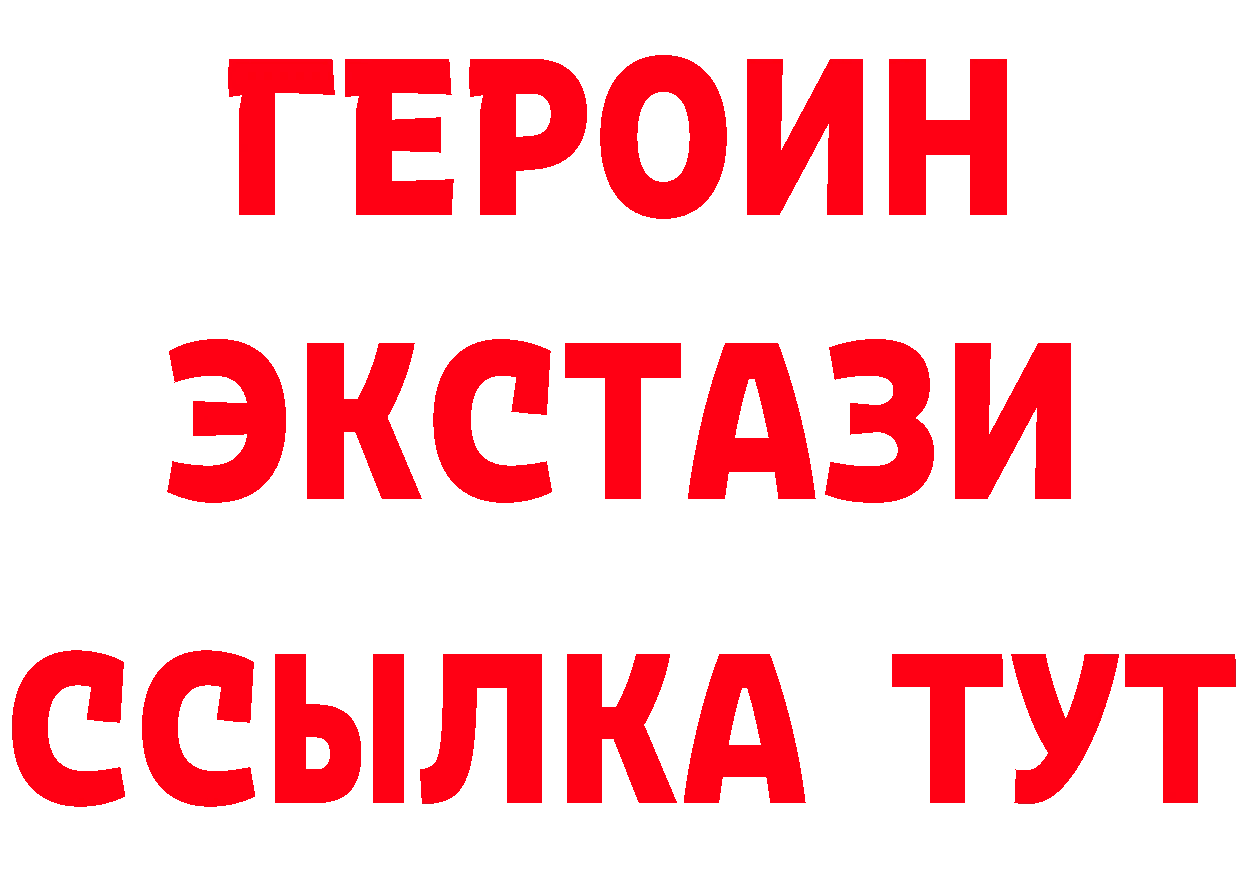 БУТИРАТ оксибутират онион мориарти мега Новоуральск