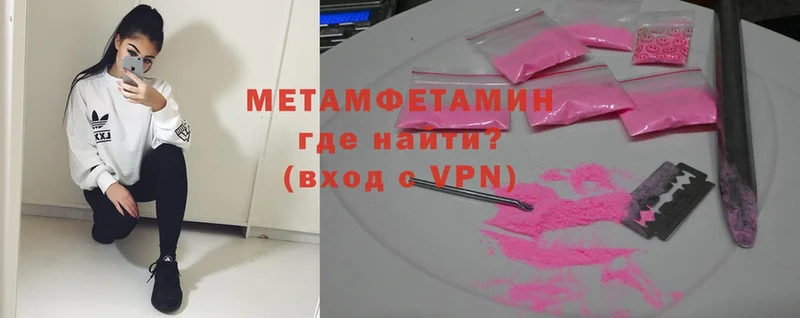 МЕТАМФЕТАМИН мет  Новоуральск 